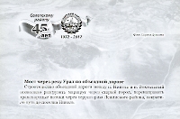 45 лет Советскому району