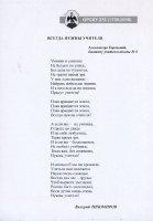 Мой Орск