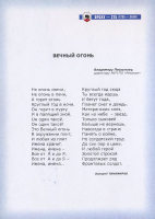 Мой Орск