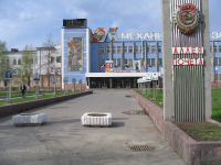 Орский механический завод. 2005 год