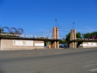 Центральный парк культуры и отдыха имени В.П. Поляничко