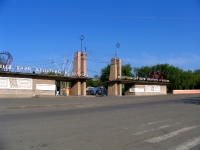 Центральный парк культуры и отдыха имени В.П. Поляничко
