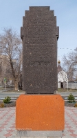 Хачкар посвященный 100-летию геноцида армян