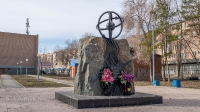 Памятный знак орчанам, пострадавшим от радиации