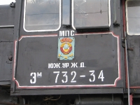Памятник труженикам Орского железнодорожного узла ЮУЖД. 2005 год