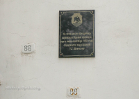 Здание уездного казначейства