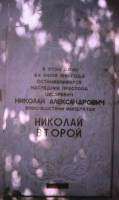 Дом купца 2-ой гильдии В.И. Назарова (ул. Пионерская, 11)