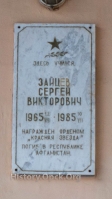 Школа № 31